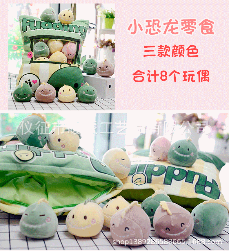 Magic Snack Pack Pillow - Unzip to Reveal 3 Plush Toys (Pudding, Cat, Pig) Inside, Surprise Gift