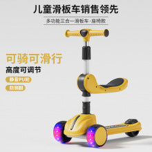 Children's scooter three-in-one 1-3-6 years old boys and girls slide baby can sit and ride the slide car