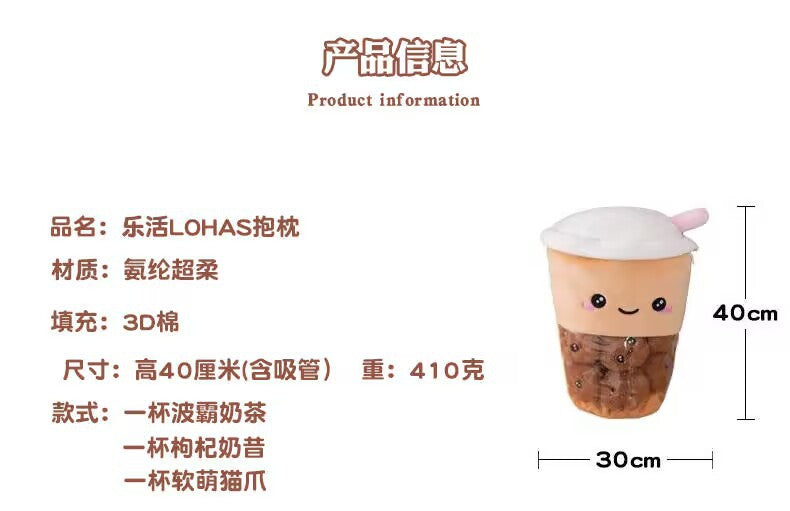 2-in-1 Boba Tea Pillow with Removable Plush Toppings, Creative Huggable Cup & Cuddle Toys