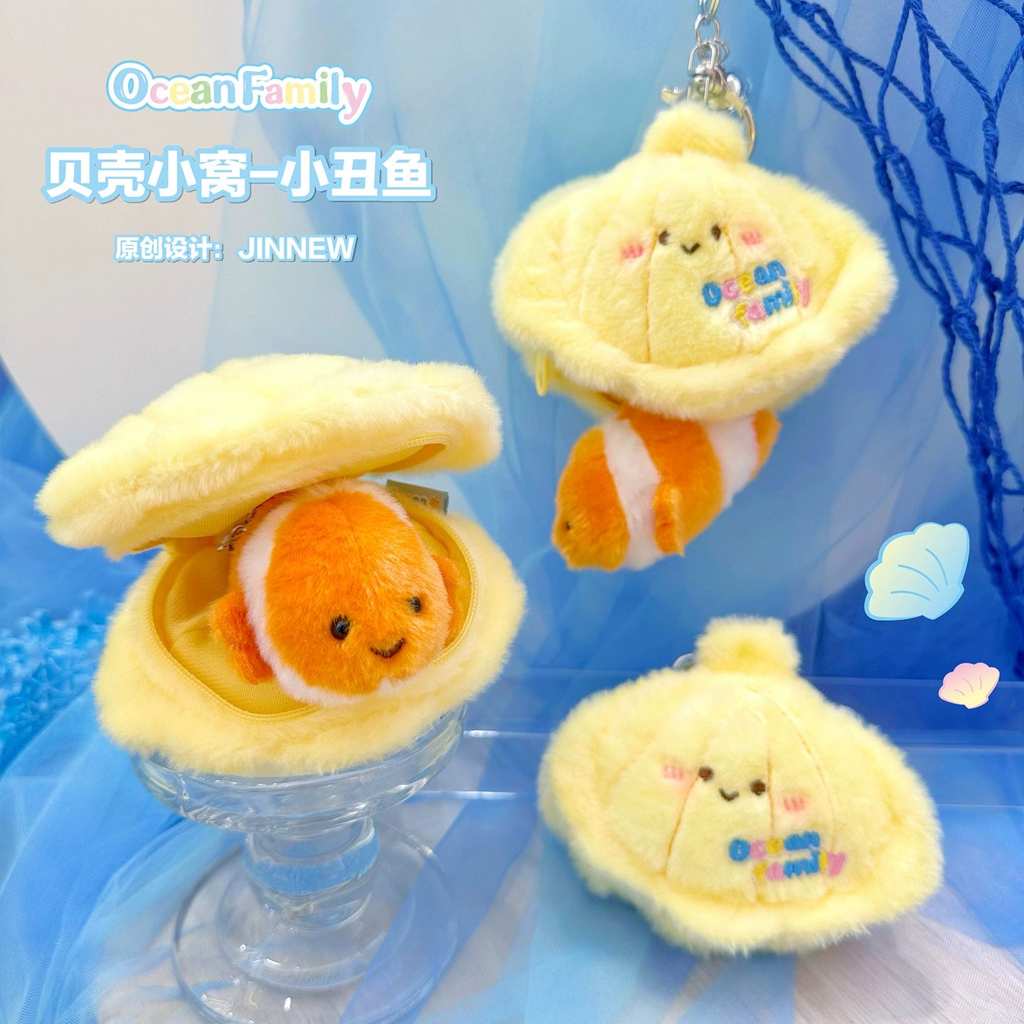 Magical Seashell Keychain - Open to Reveal a Secret Sea Creature Inside, Ocean Family Surprise Toy