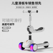 Children's scooter three-in-one 1-3-6 years old boys and girls slide baby can sit and ride the slide car