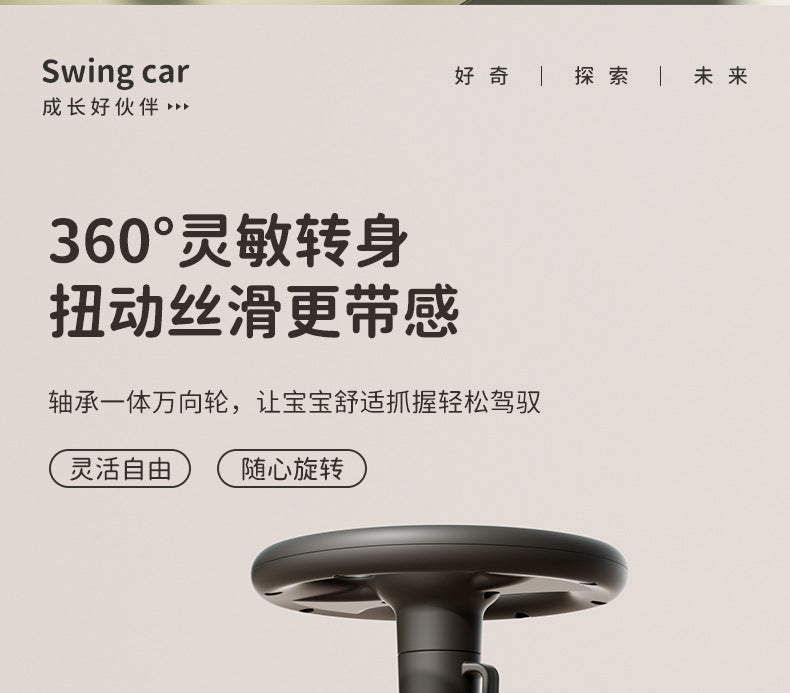 Children's Twister Car 1-Year-Old Baby Stroller Adult-Sized Anti-Tip Wobble Wheel Slide Car