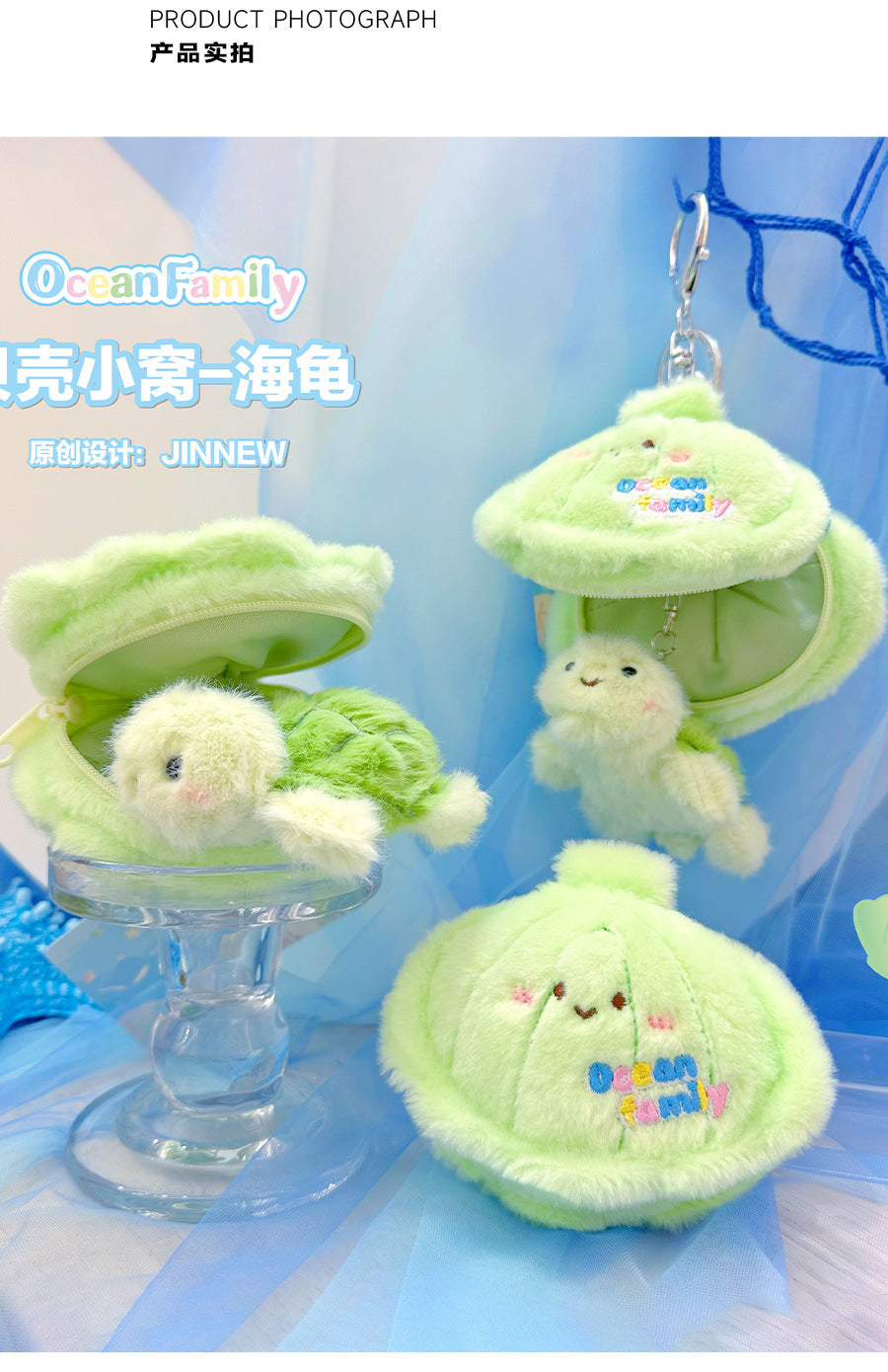 Magical Seashell Keychain - Open to Reveal a Secret Sea Creature Inside, Ocean Family Surprise Toy