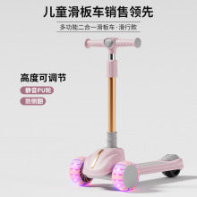 Children's scooter three-in-one 1-3-6 years old boys and girls slide baby can sit and ride the slide car