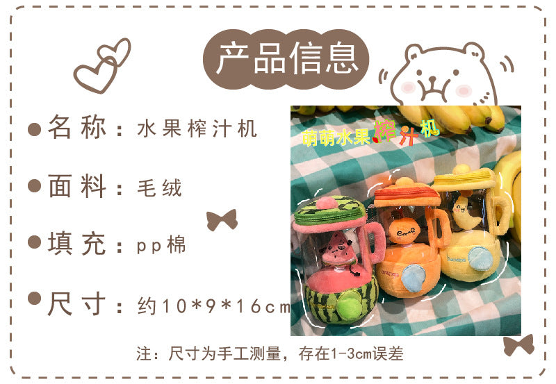 Magic Juicer Pull-String Animated Plush Toy | Funny Halloween & New Year Gift, Creative Stress Relief Toy, 10*9*16cm