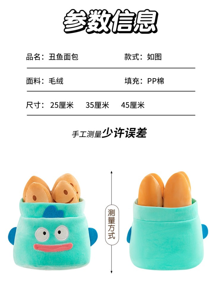 [Ugly Bread Fish] Super soft plush toy, creative and funny pillow, 25/35/45cm three sizes available, the first choice for children and girls' holiday gifts